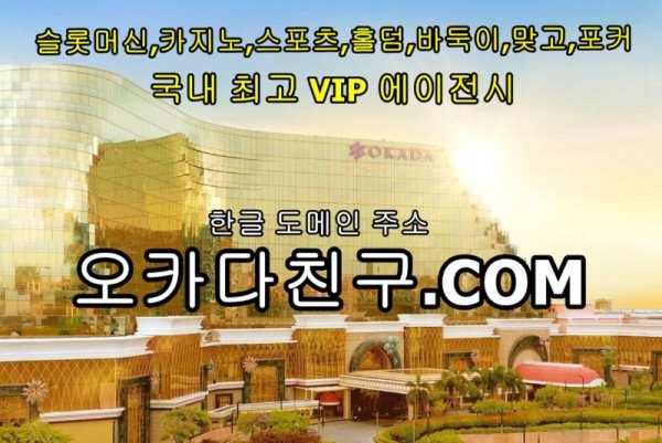 오카다광고1.jpg